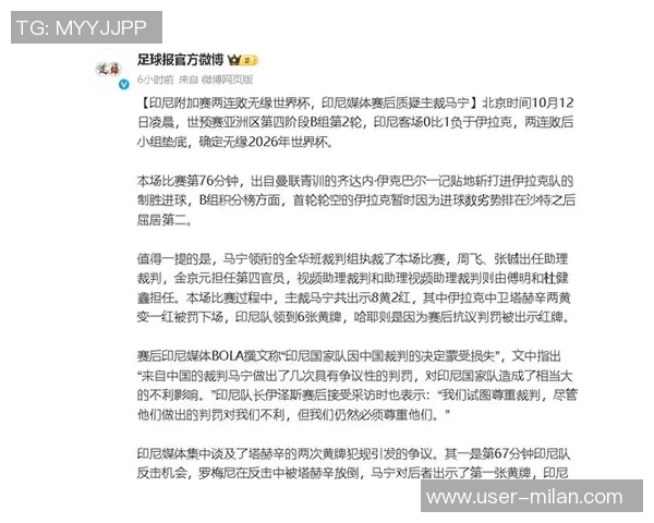 裁判频频争议判罚是否在影响雷霆争夺好签的机会